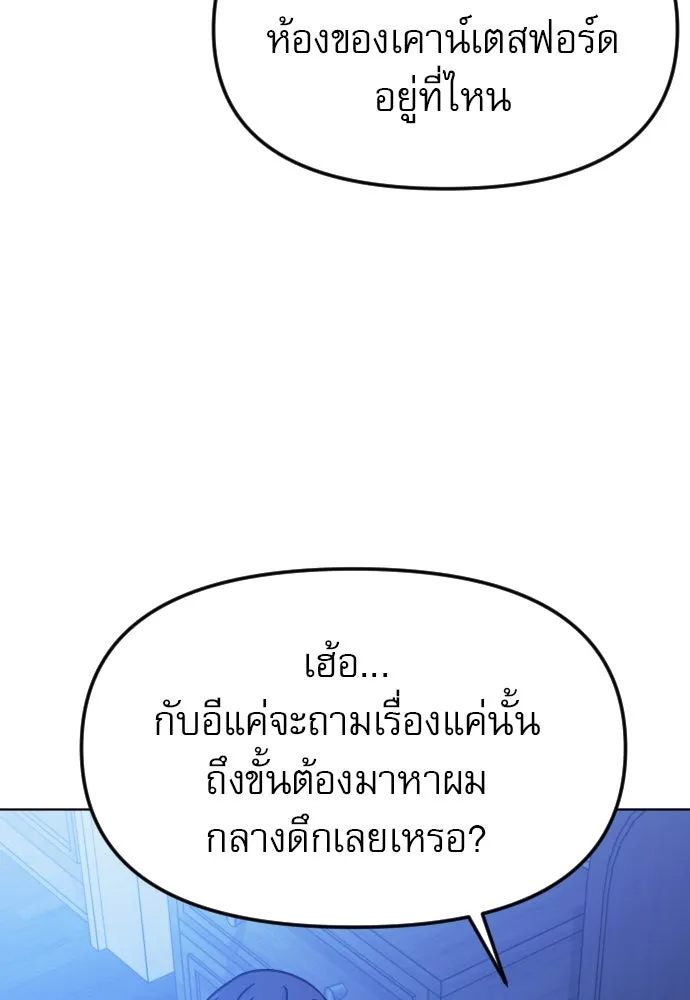ไม่รักให้ตาย ตอนที่ 29 รูปที่ 83
