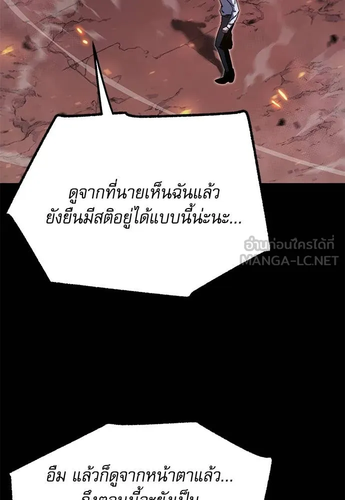 ชำแหละอะคาเดมี ตอนที่ 46 รูปที่ 21