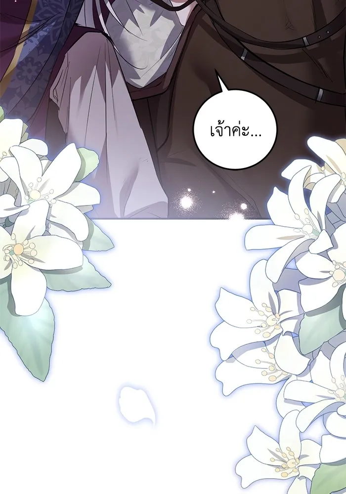 ยามหมาป่าทมิฬเพรียกหา ตอนที่ 3 รูปที่ 107