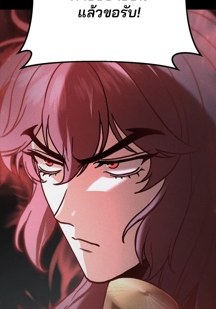 ดาบแห่งจักรพรรดิ ตอนที่ 56 รูปที่ 70