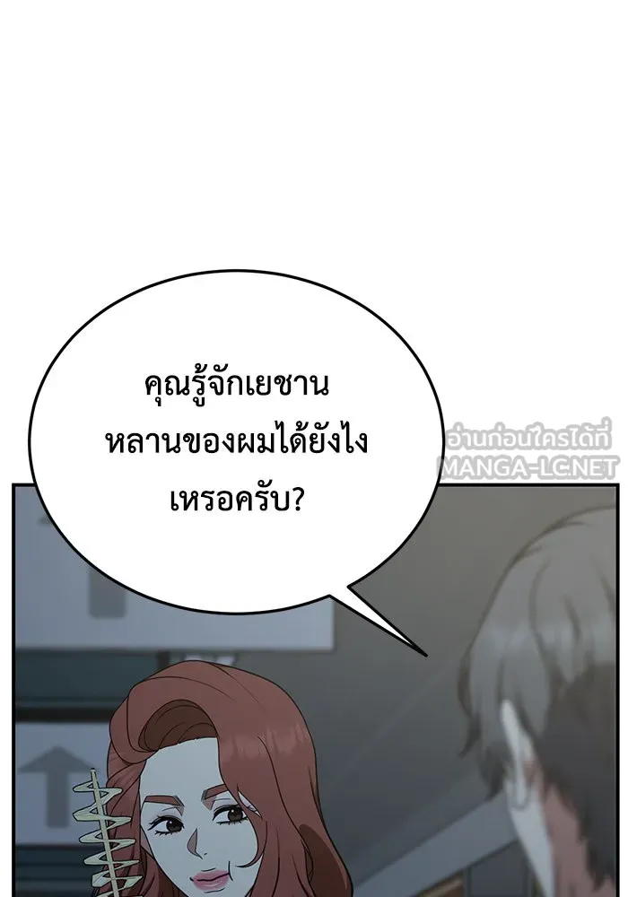 ช่วยเปลี่ยนฉันที ตอนที่ 178. คโยแทฮี 18 รูปที่ 72