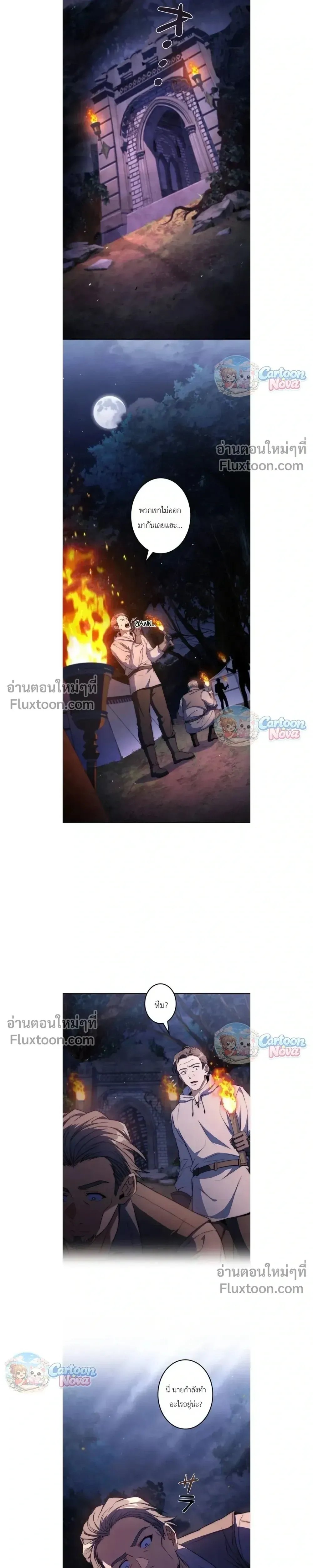 I Became a Wizard in a Medieval Fantasy World พล_กช_ว_ตจอมเวทในโลกแฟนตาซ_ย_คกลาง ตอนที่ ตอนที่ 27 รูปที่ 9