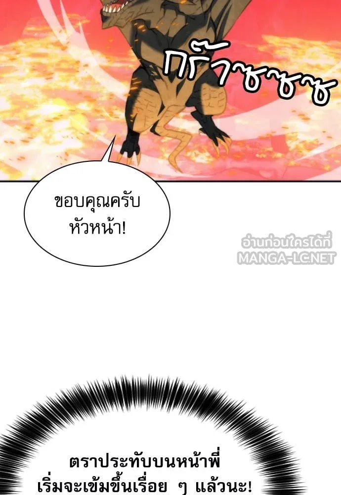 ดรูอิดแห่งสถานีโซล ตอนที่ 200 รูปที่ 37