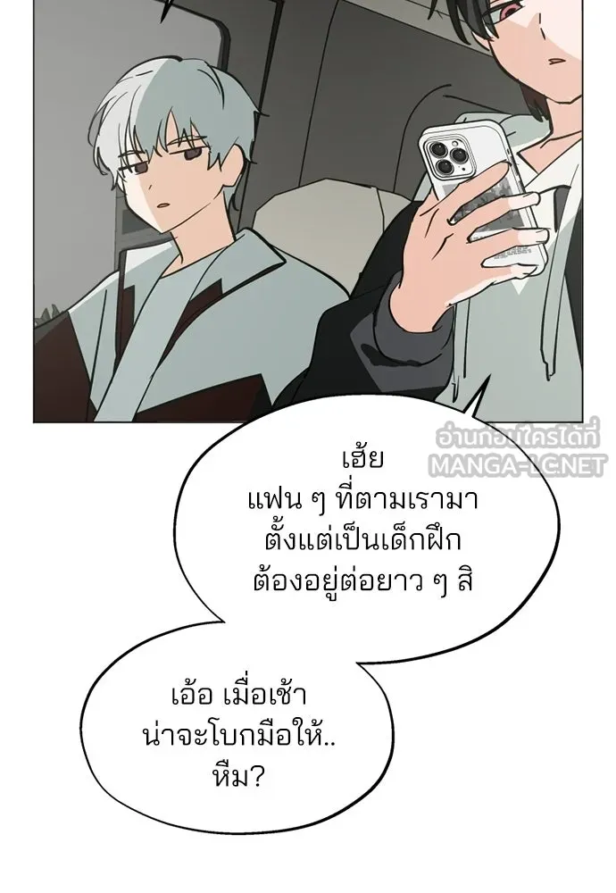 สวยเองนักเลงพอ ตอนที่ 57 รูปที่ 90