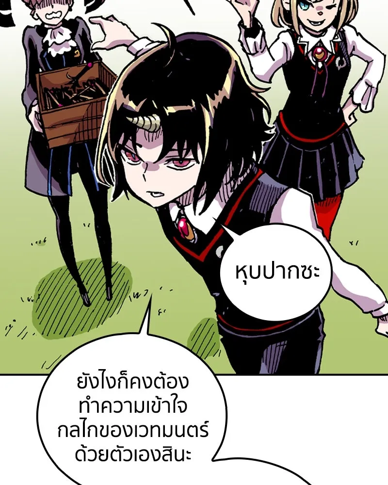 เคลวาเทส อสูรจอมราชัน ตอนที่ 69 สวดภาวนาต่อพระเจ้า (3) รูปที่ 65