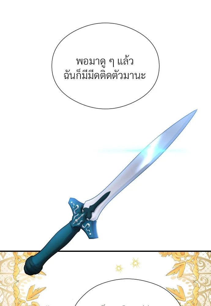 จักรพรรดิคลั่งรักที่เด็กกว่าฉันพันปี ตอนที่ 2 รูปที่ 65