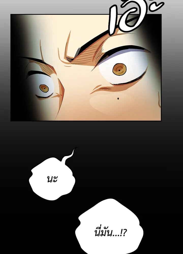 นักเลงกระจอกย้อนเวลามาทวงแค้น ตอนที่ 8 รูปที่ 71