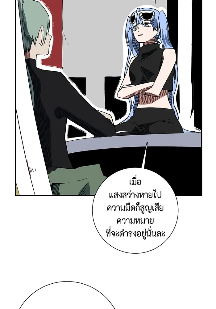 หนึ่งก้าวสู่เจ้ามาร ตอนที่ 99 พันธมิตร (10) รูปที่ 79
