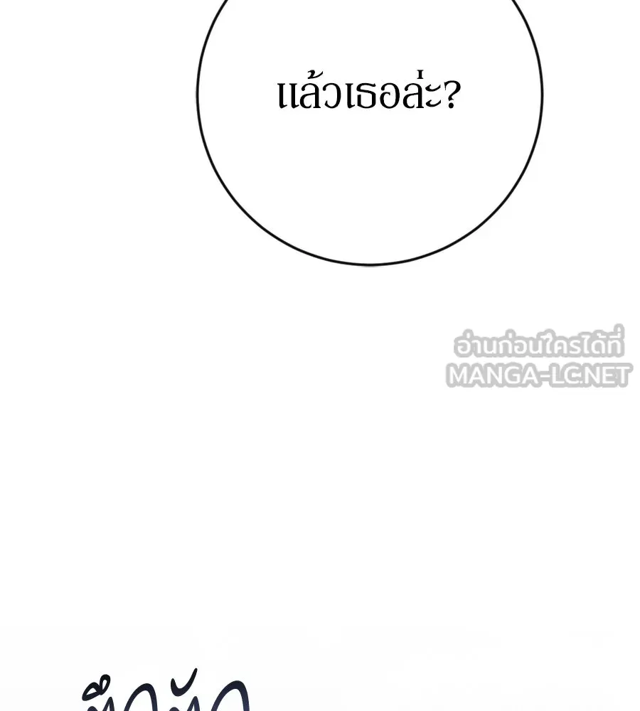 เบื้องหลังรอยยิ้มของเจ้าหญิง ตอนที่ 34 รูปที่ 69