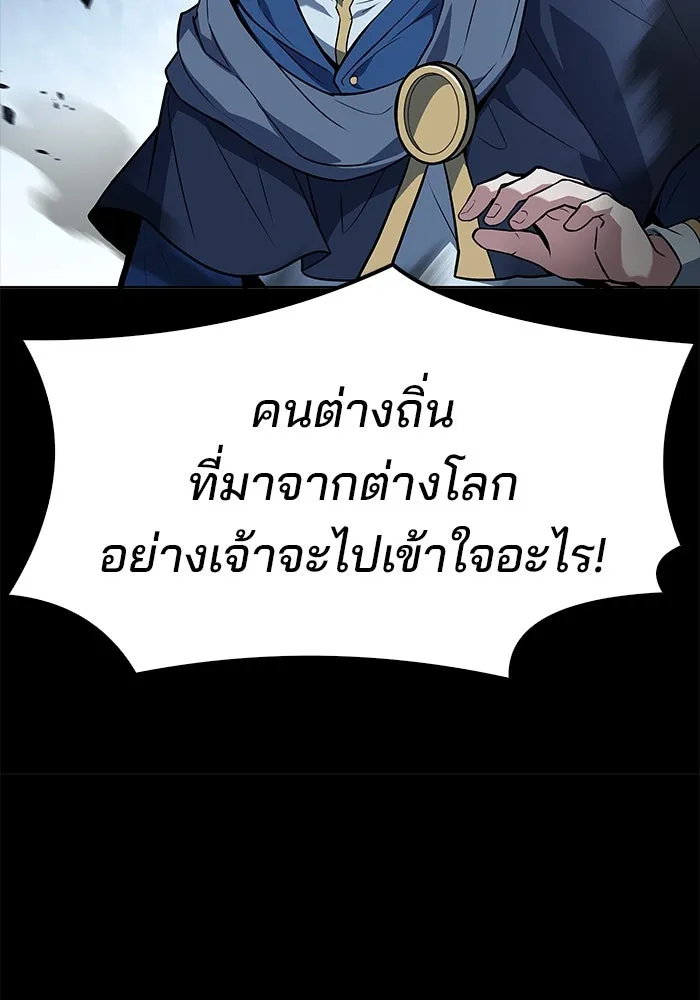 ครัวจอมเวท ตอนที่ 70 รูปที่ 91