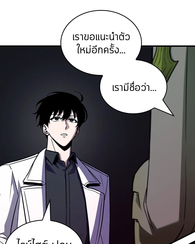 Omniscient Reader อ่านชะตาวันสิ้นโลก ตอนที่ 31 สุสานบทละคร (4) รูปที่ 116