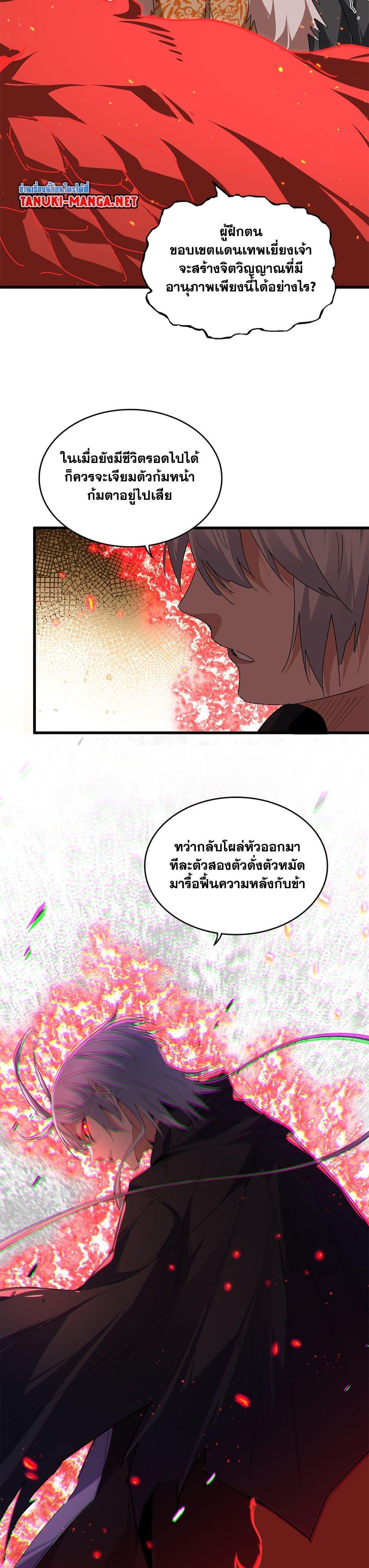 Manga-lc-com อ่านมังงะ อ่านการ์ตูน ออนไลน์ ฟรี Magic Emperor ตอนที่ 1 2 3 4 5 6 7 8 9 10 11 12 13 14 ฟรี ไม่มีโฆษณา Manga-lc - อ่าน มังงะ อ่าน การ์ตูน ออนไลน์ อ่านมังงะ ฟรี
