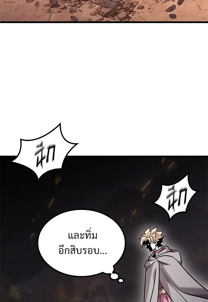 วิถีชาวนาของราชาปีศาจ ตอนที่ 23 รูปที่ 53