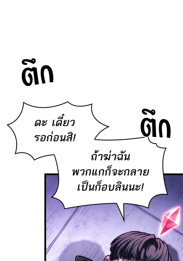 หลังวันสิ้นโลก ตอนที่ 98 รูปที่ 10