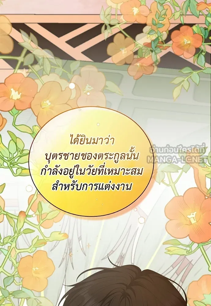 สาวใช้อย่างฉัน ขอเลือกหันหลังให้นาย ตอนที่ 37 รูปที่ 81
