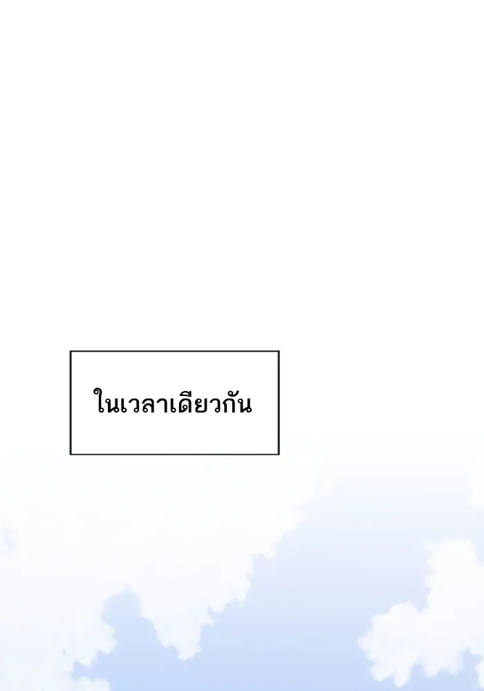 ผู้เล่นขั้นเทพแห่งหอคอยฝึกสอน ตอนที่ 179 รูปที่ 40