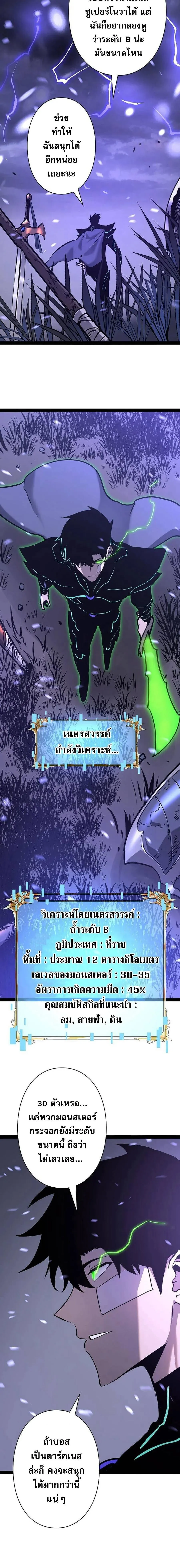 Become the Strongest Hero Through the Cheat System กลายเป_นฮ_โร_ท_แข_งแกร_งท_ส_ดด_วยระบบโกงส_ดเทพ ตอนที่ ตอนที่ 64 รูปที่ 10