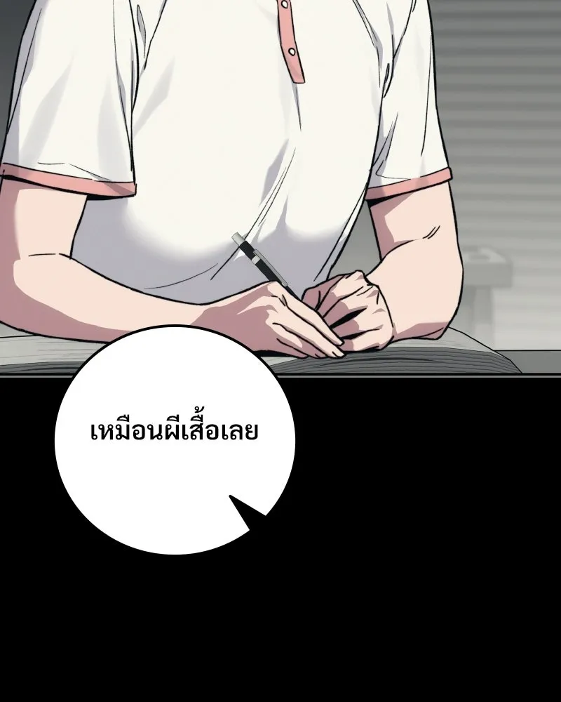 บอกมาค่าตัวเท่าไหร่ ตอนที่ 39 รูปที่ 236