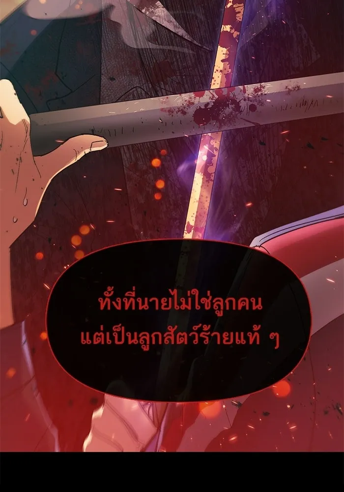My S-Class Hunters ตอนที่ 33 อย่ามานินทากันสิ รูปที่ 35