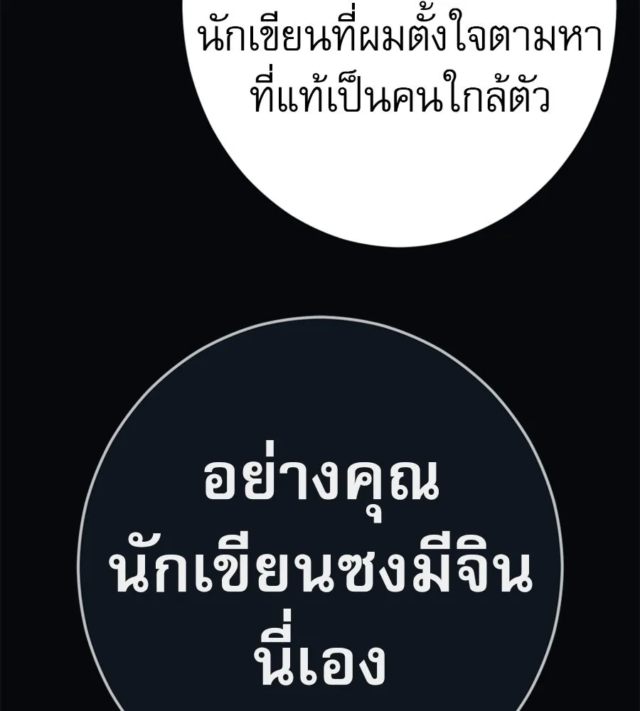 คอลเซ็นเตอร์เปลี่ยนชีวิต ตอนที่ 80 คืนก่อนมรสุม รูปที่ 83