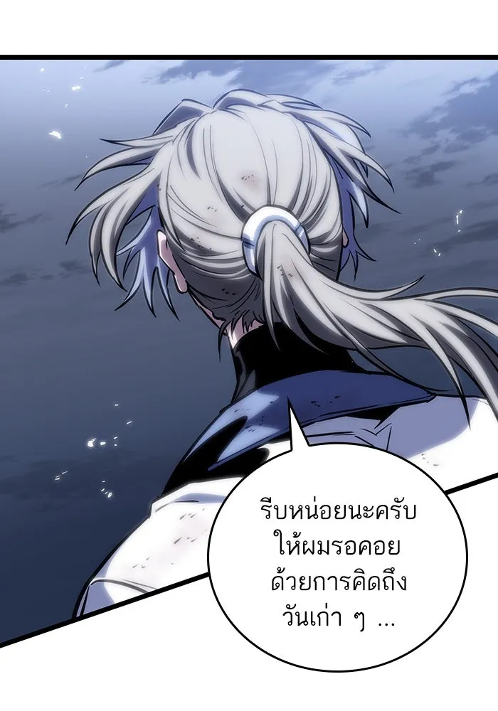 หลังวันสิ้นโลก ตอนที่ 116 รูปที่ 28