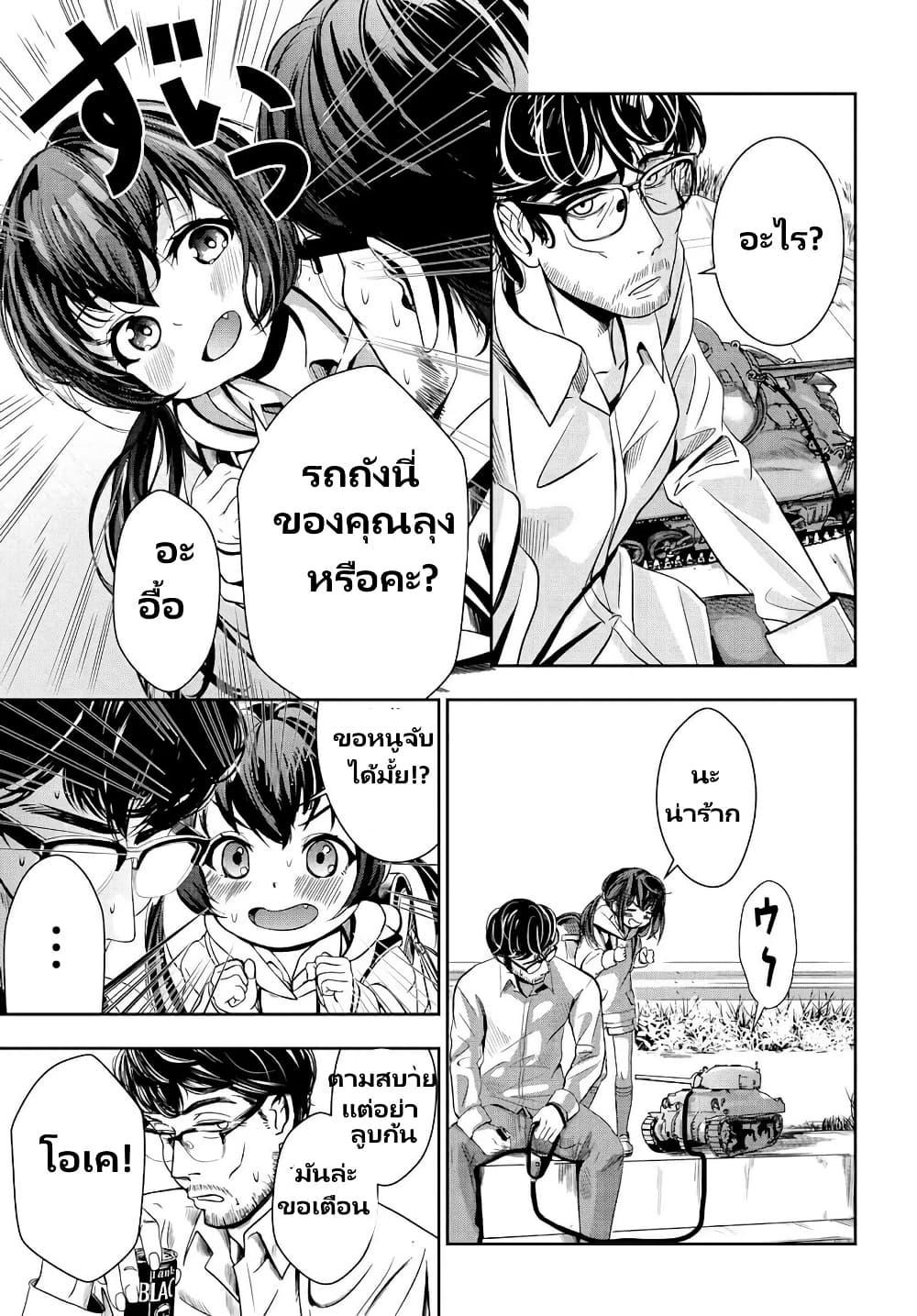 Manga-lc-com อ่านมังงะ อ่านการ์ตูน ออนไลน์ ฟรี Sensha No Kaikata ตอนที่ 1 2 3 4 5 6 7 8 9 10 11 12 13 14 ฟรี ไม่มีโฆษณา Manga-lc - อ่าน มังงะ อ่าน การ์ตูน ออนไลน์ อ่านมังงะ ฟรี