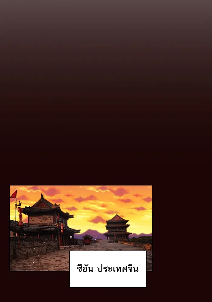 ผู้เล่นขั้นเทพแห่งหอคอยฝึกสอน ตอนที่ 37 รูปที่ 37