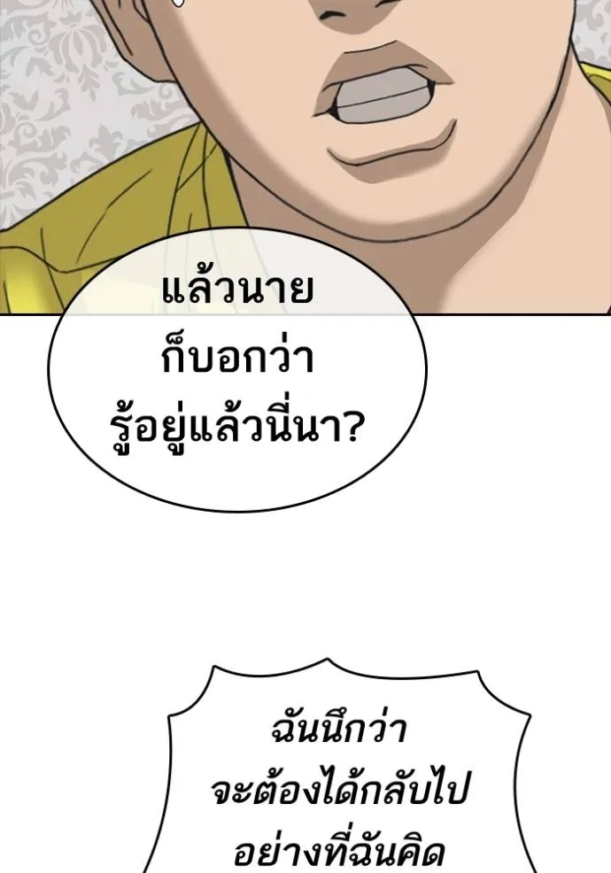 ชีวิตเวรเอ๊ย ตอนที่ 56 รูปที่ 116