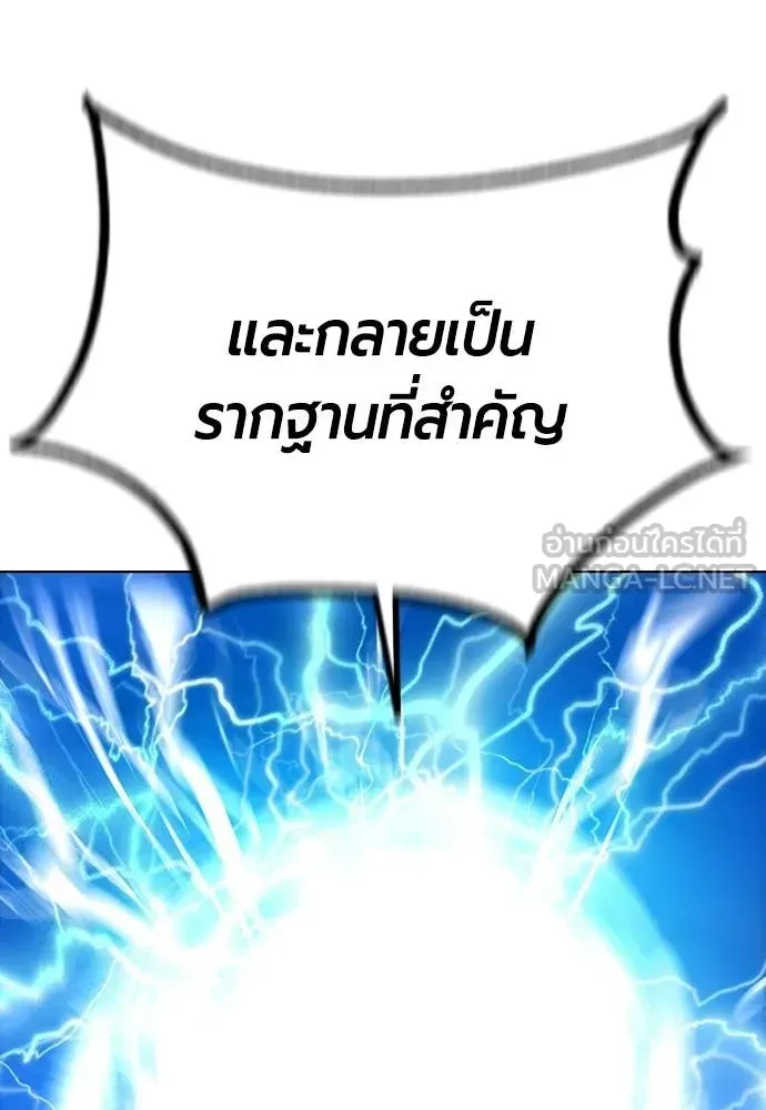 Jungle Juice ตอนที่ 186 รูปที่ 137