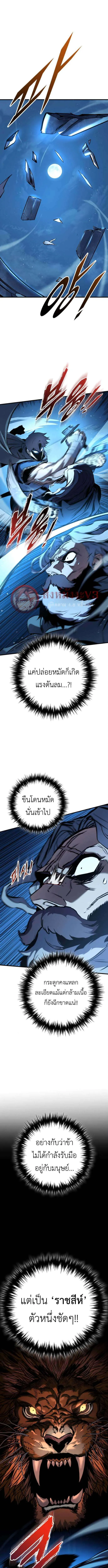 The Wandering Knight_s Survival Manual การเอาช_ว_ตรอด ของอ_ศว_นพเนจร ตอนที่ ตอนที่ 6 รูปที่ 1