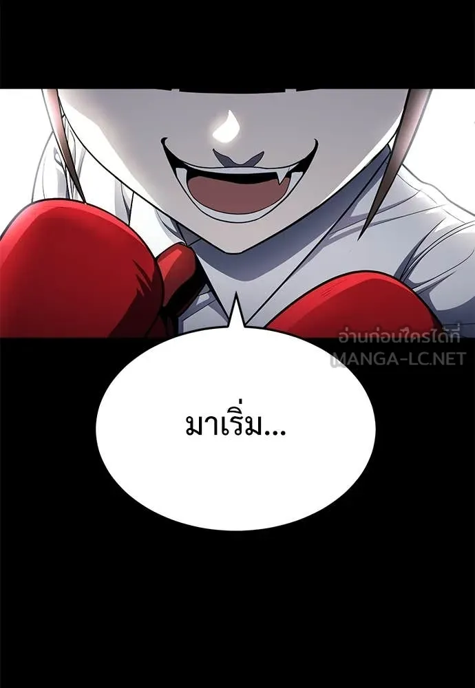 สนามเด็กล่า ตอนที่ 61 รูปที่ 55