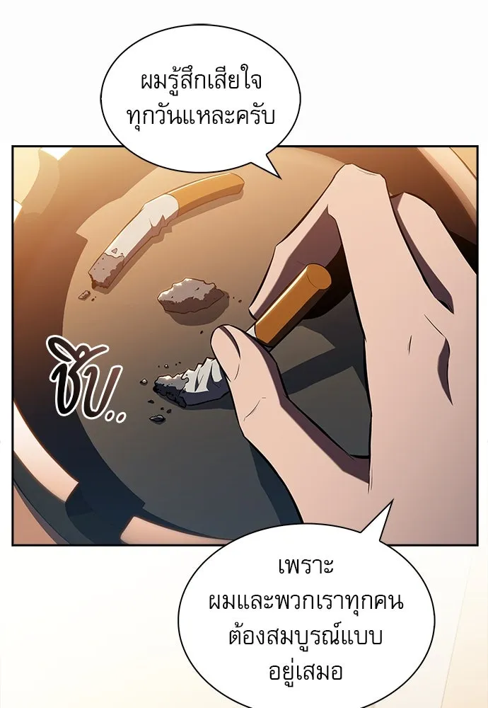 ครัวผู้กล้าท้าให้ชิม ตอนที่ 10 รูปที่ 74