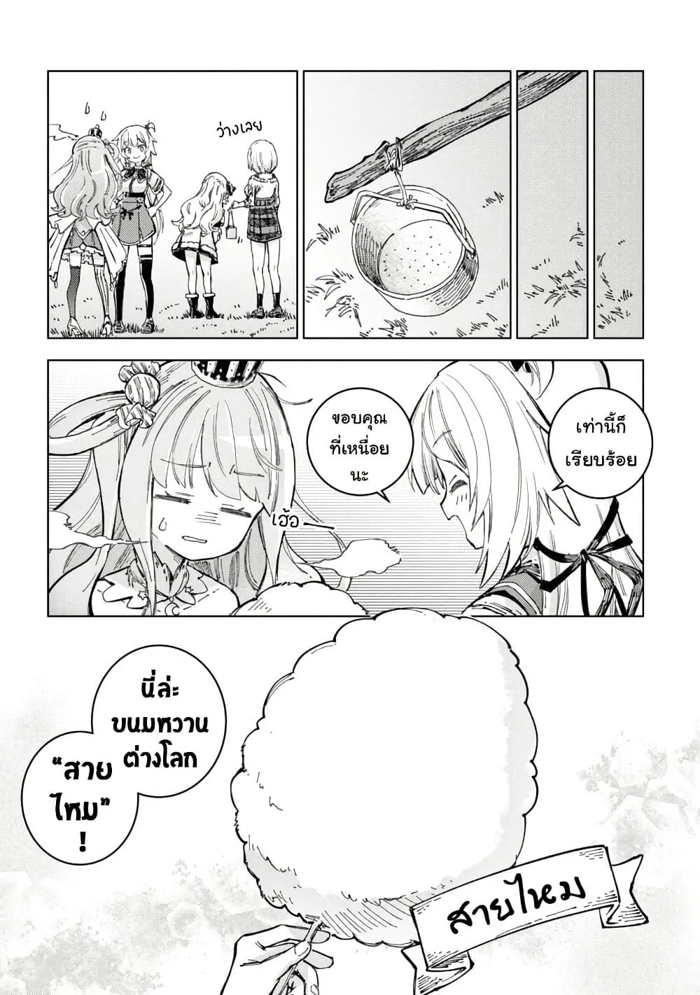 Manga-lc-com อ่านมังงะ อ่านการ์ตูน ออนไลน์ ฟรี Holoearth Days! A Tale SideW Vesta de Cooking -Shiawase no R ตอนที่ 1 2 3 4 5 6 7 8 9 10 11 12 13 14 ฟรี ไม่มีโฆษณา Manga-lc - อ่าน มังงะ อ่าน การ์ตูน ออนไลน์ อ่านมังงะ ฟรี