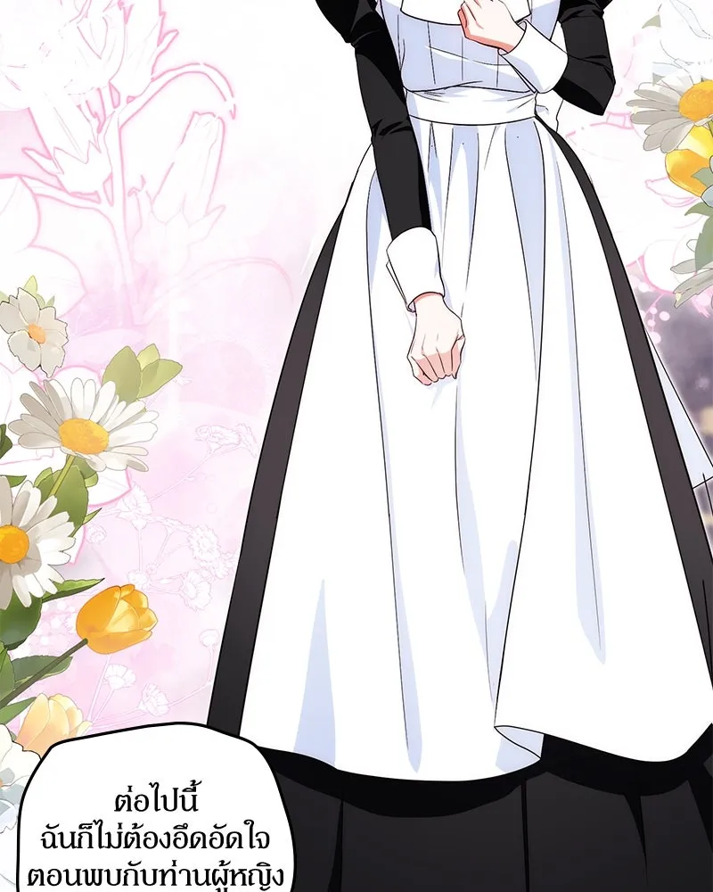ดัชเชสเชลย ตอนที่ 23 รูปที่ 62