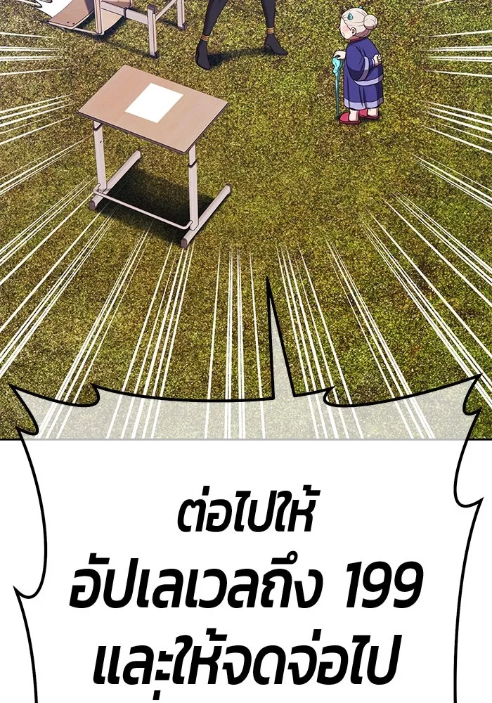 +99 ท่อนไม้พร้อมบวก ตอนที่ 23 ตื่นตัวต่อซาตาน (1) รูปที่ 313