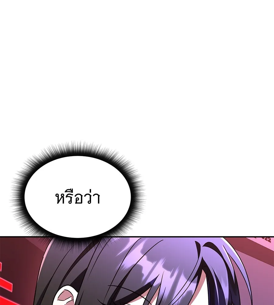 ถึกทนแทงก์แรงก์ C ตอนที่ 6 รูปที่ 62
