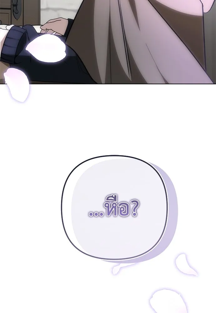 ยัยจิ๋วสมองแจ๋ว ตอนที่ 20 รูปที่ 46