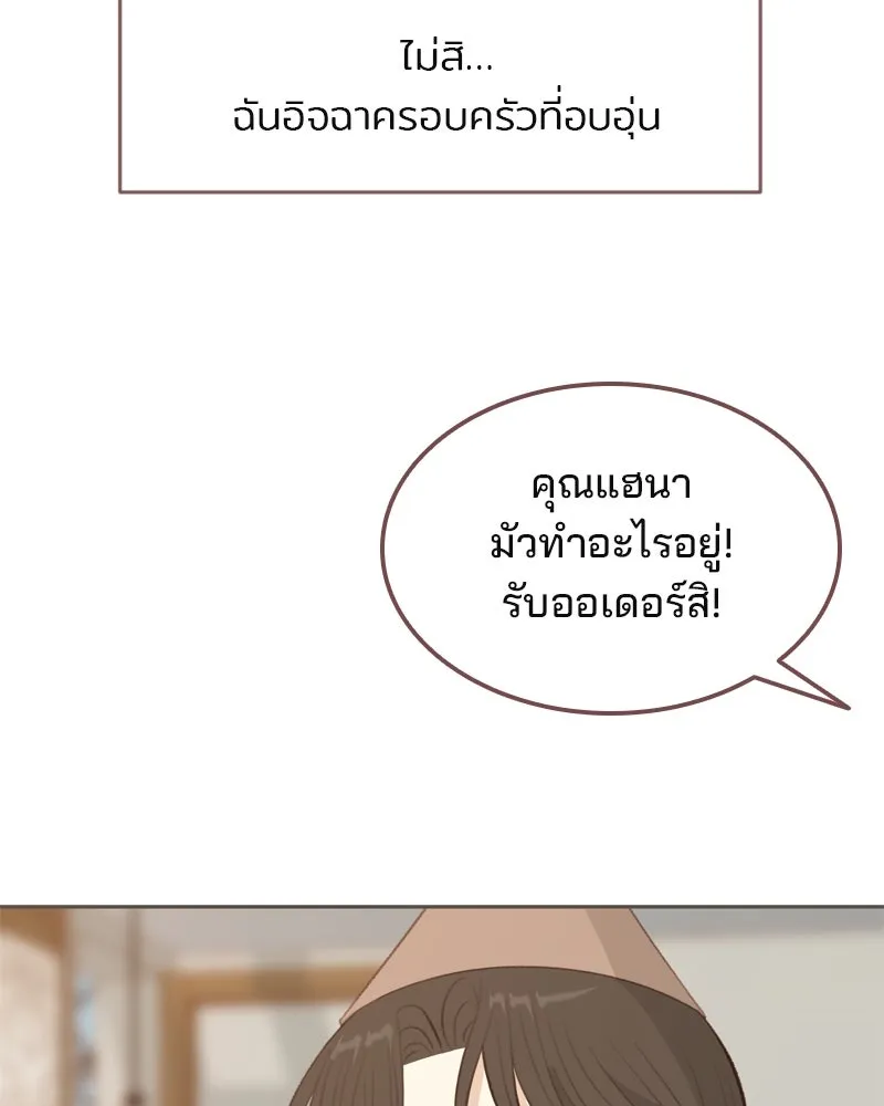 เพียงลมหนาว ตอนที่ 6 รูปที่ 106