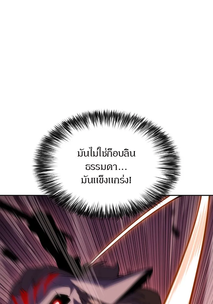 ผู้เล่นหน้าใหม่เลเวลแมกซ์ ตอนที่ 110 ลายแห่งคำสาบานสีแดง รูปที่ 74