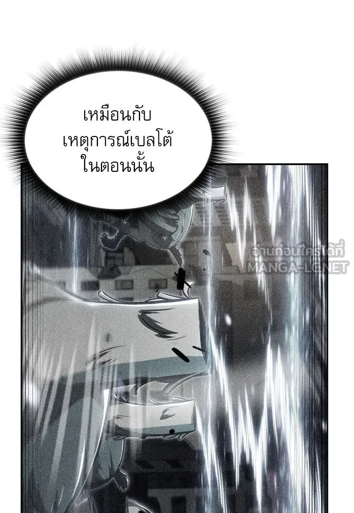 ครัวผู้กล้าท้าให้ชิม ตอนที่ 13 รูปที่ 27