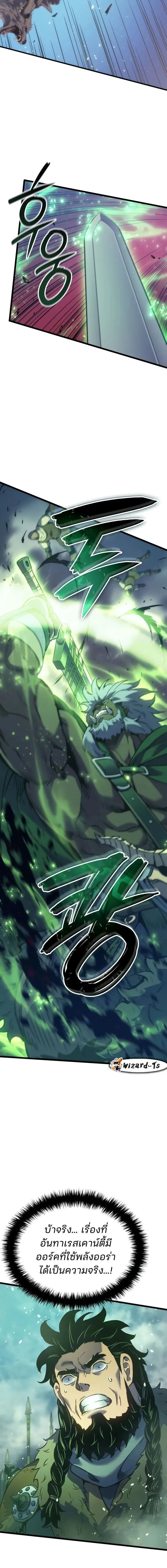 The Indomitable Martial King ตอนที่ ตอนที่ 83 รูปที่ 18