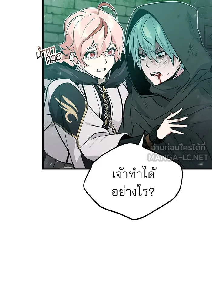 จอมเวทเกิดใหม่ในรอบ 66666 ปี ตอนที่ 47 รูปที่ 33