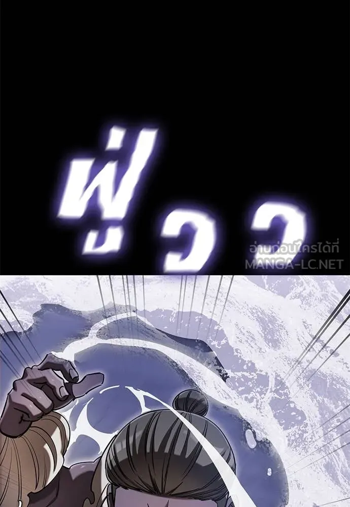 ยมราชลงทัณฑ์ ตอนที่ 87 รูปที่ 63