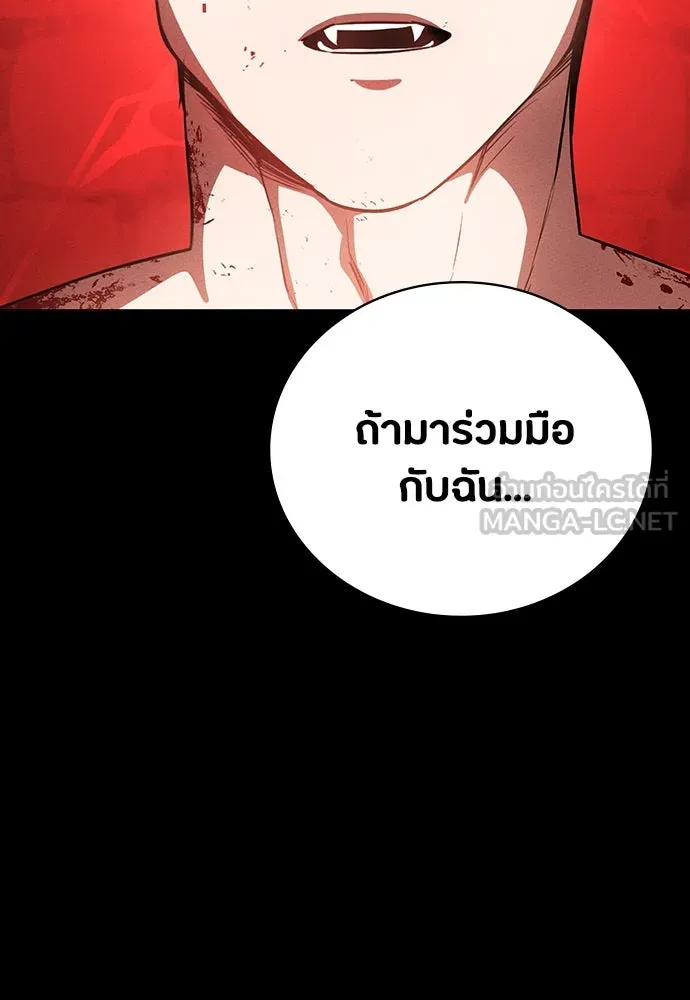 มือสังหารพันธุ์อมตะ ตอนที่ 51 รูปที่ 111