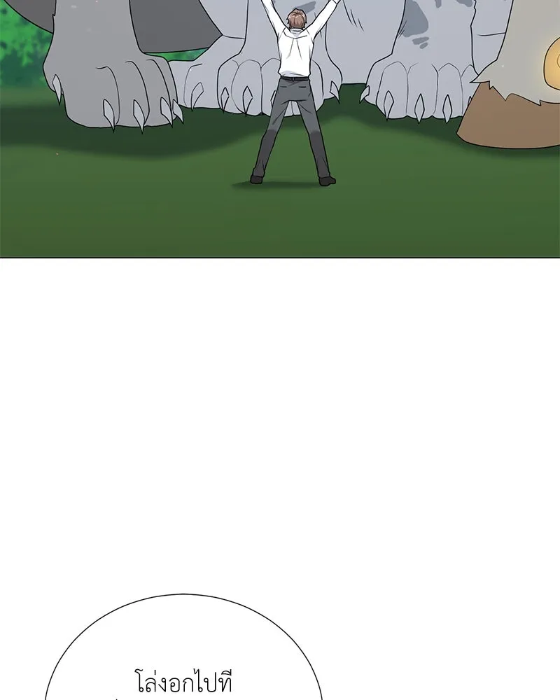 คนสวนโลกฮันเตอร์ ตอนที่ 50 (จบซีซัน 1) รูปที่ 143