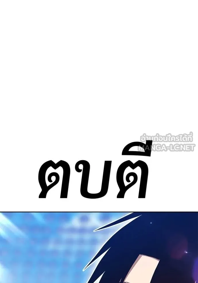 +99 ท่อนไม้ ตอนที่ 181 รูปที่ 256