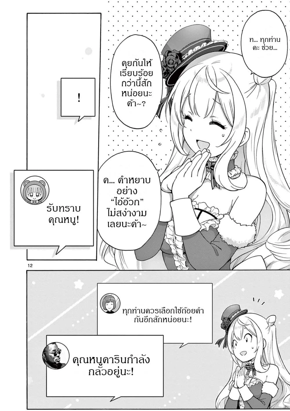 Manga-lc-com อ่านมังงะ อ่านการ์ตูน ออนไลน์ ฟรี Ojousama-kei Teihen Dungeon Haishinsha Haishin Kiriwasure ni ตอนที่ 1 2 3 4 5 6 7 8 9 10 11 12 13 14 ฟรี ไม่มีโฆษณา Manga-lc - อ่าน มังงะ อ่าน การ์ตูน ออนไลน์ อ่านมังงะ ฟรี