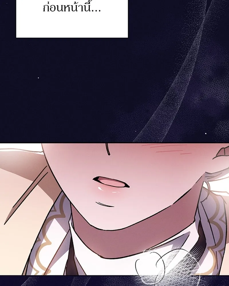 โอ้ ศัตรูที่รัก ตอนที่ 30 รูปที่ 25