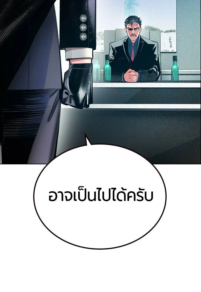 Jungle Juice ตอนที่ 139 รูปที่ 125