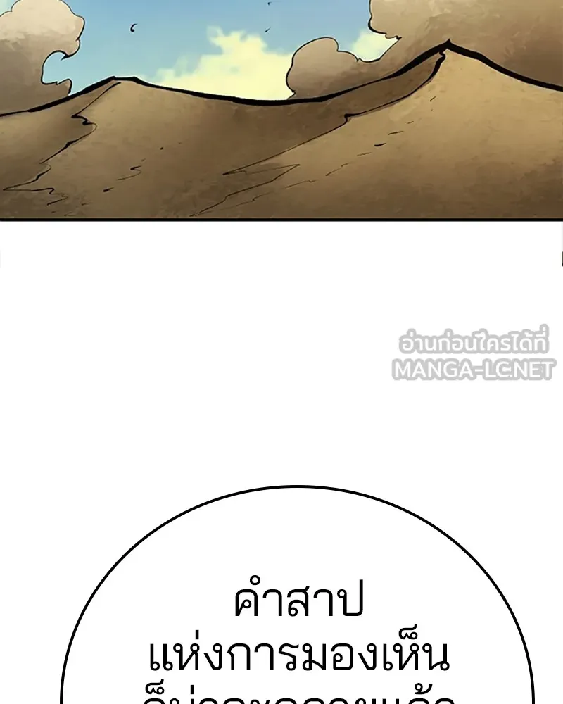 Player ตอนที่ 117 รูปที่ 81